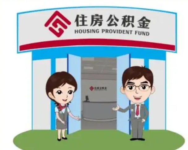 荣成商丘公积金贷款的政策（商丘住房公积金能贷款多少钱）